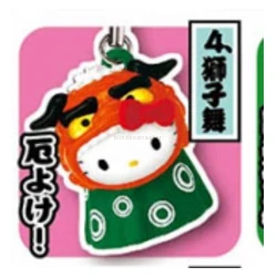 Lion Dance