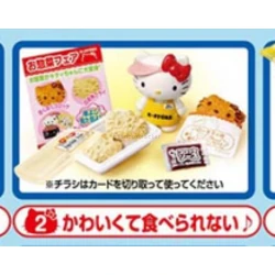 Too Cute to Eat