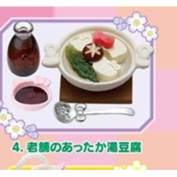 Warm Yudofu at a Long-Established Restaurant