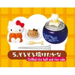 Grilled Rice Ball and Rice Cake