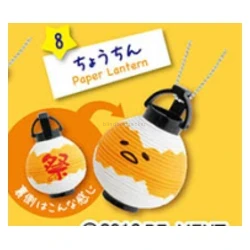 Paper Lantern