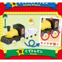 Gude Train